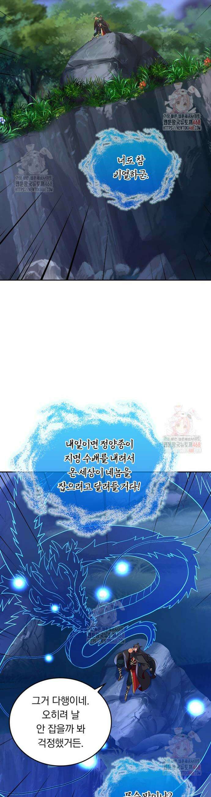 선무제존 506화 15