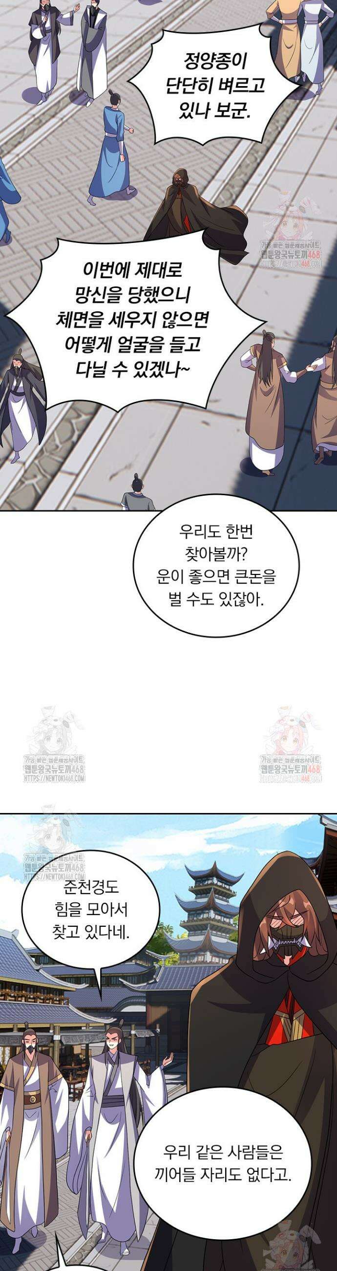 선무제존 506화 19