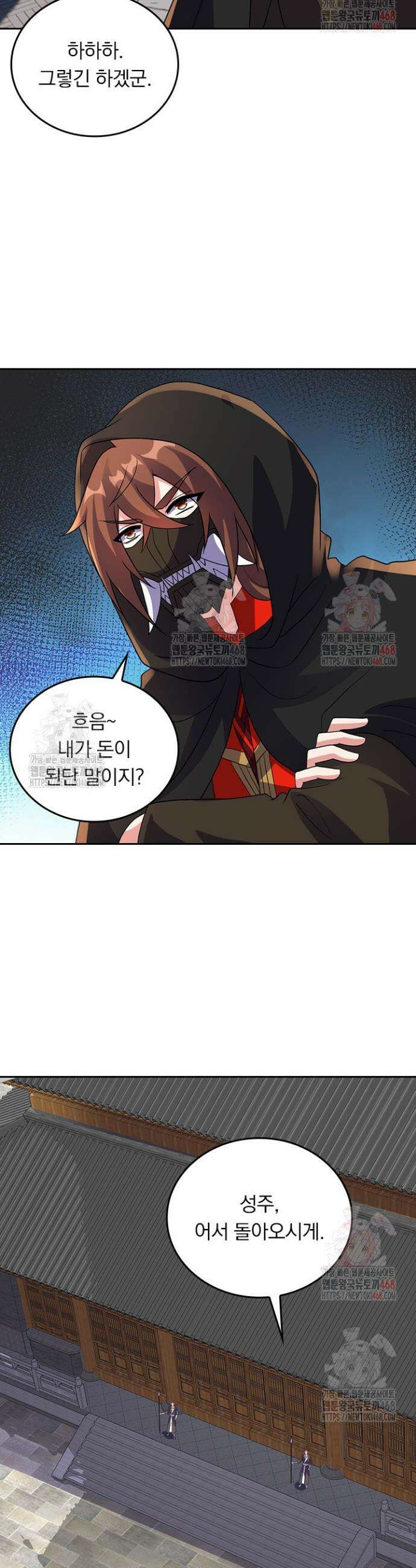 선무제존 506화 20