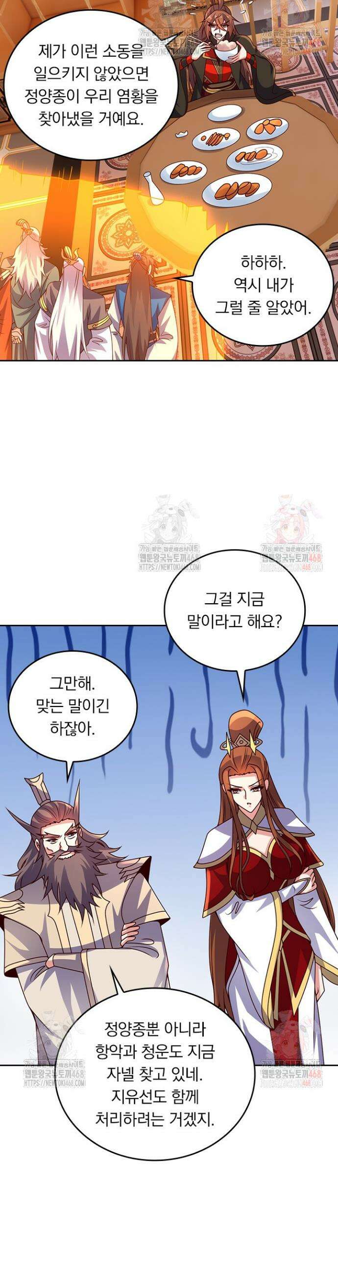 선무제존 506화 22