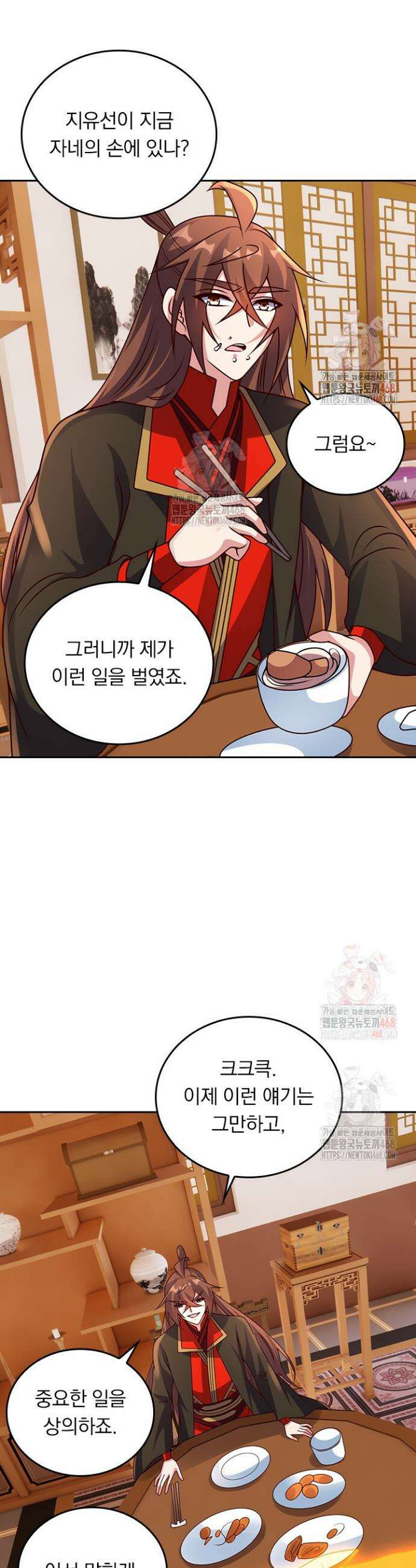 선무제존 506화 23
