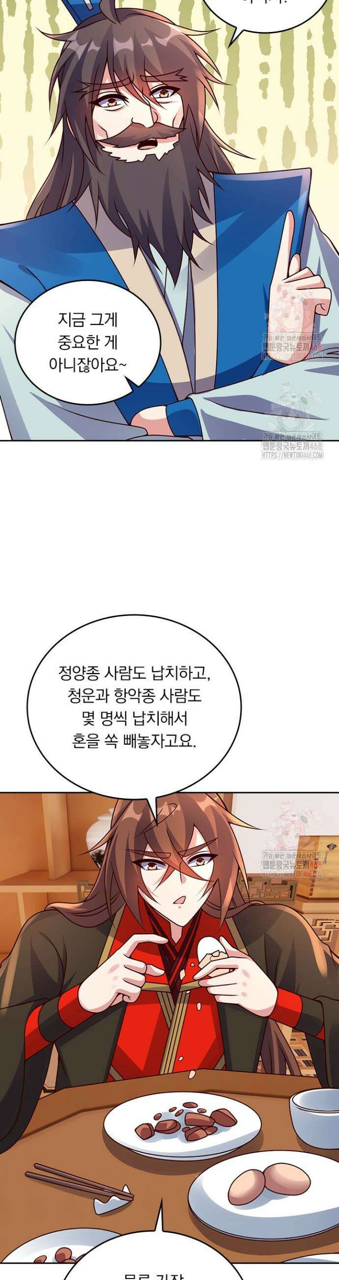 선무제존 506화 25