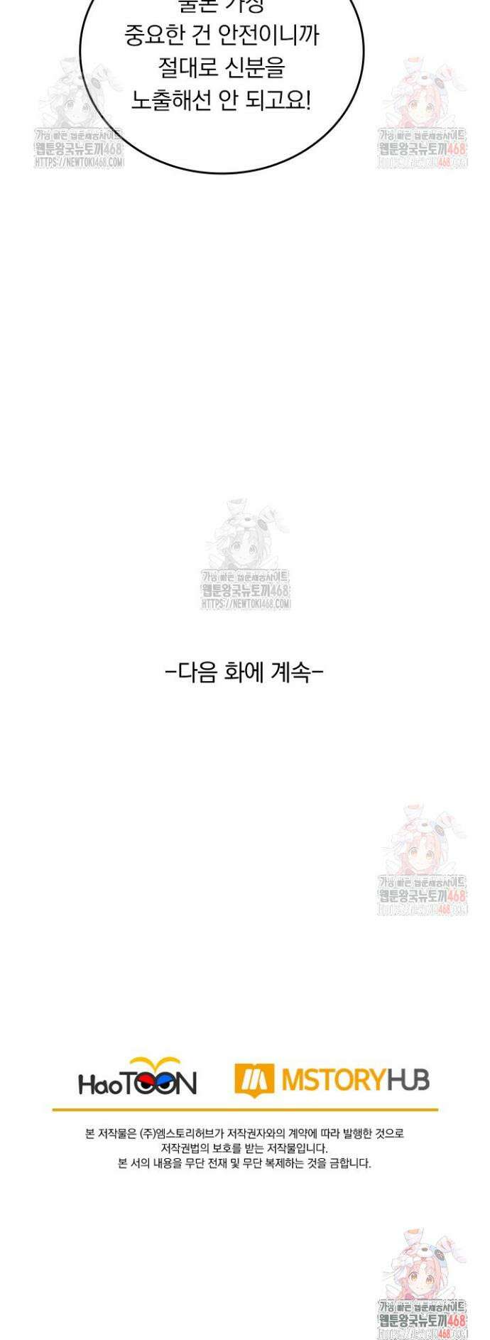 선무제존 506화 26
