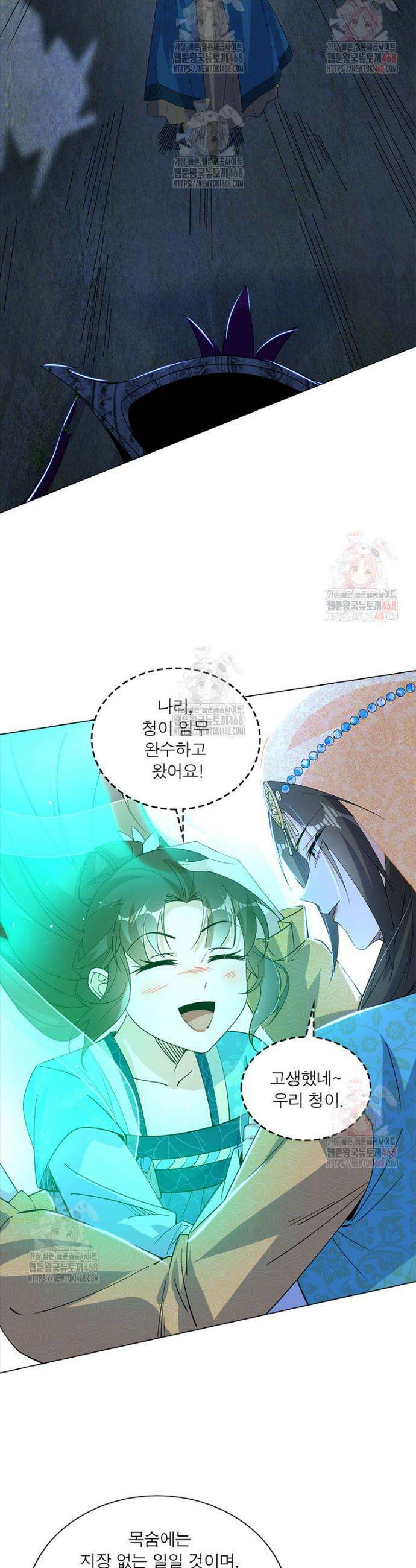 차원이동 레벨업 401화 2