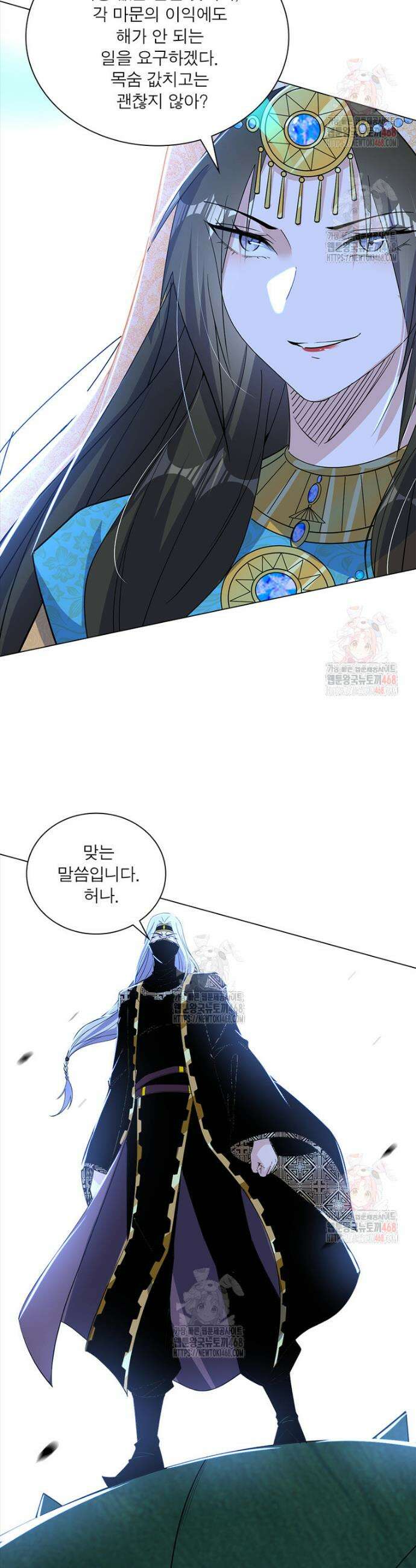 차원이동 레벨업 401화 3