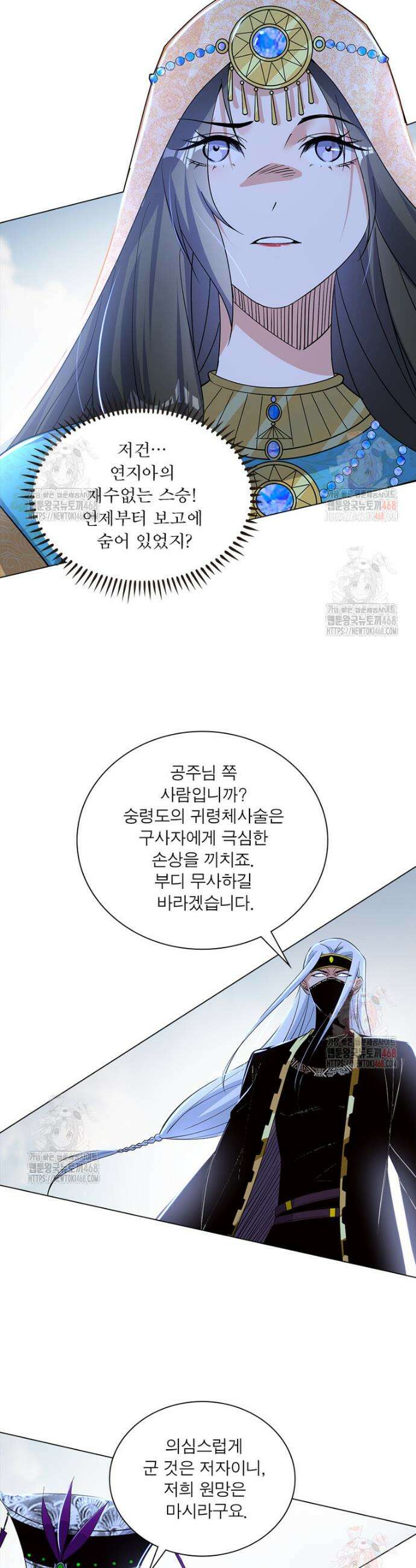 차원이동 레벨업 401화 8