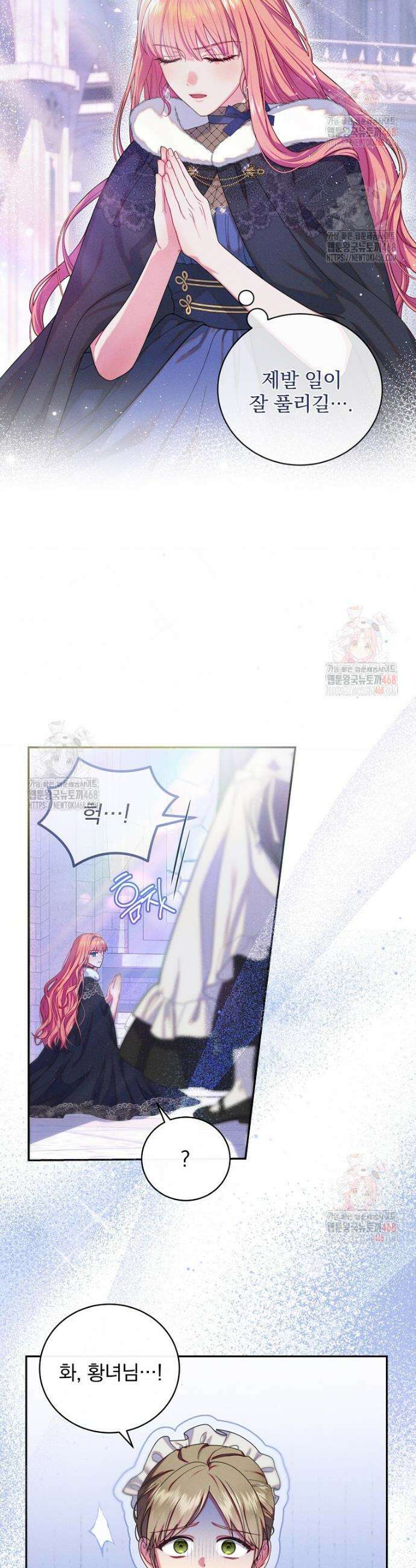 사망 직전의 악녀로 살아남는 방법 3화 3