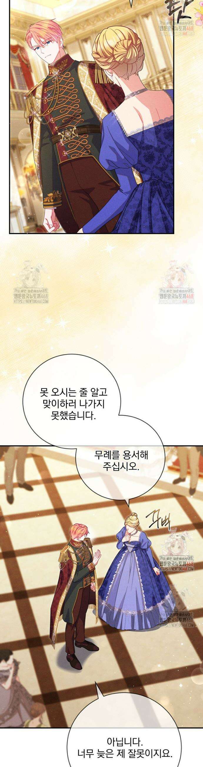 사망 직전의 악녀로 살아남는 방법 13화 2
