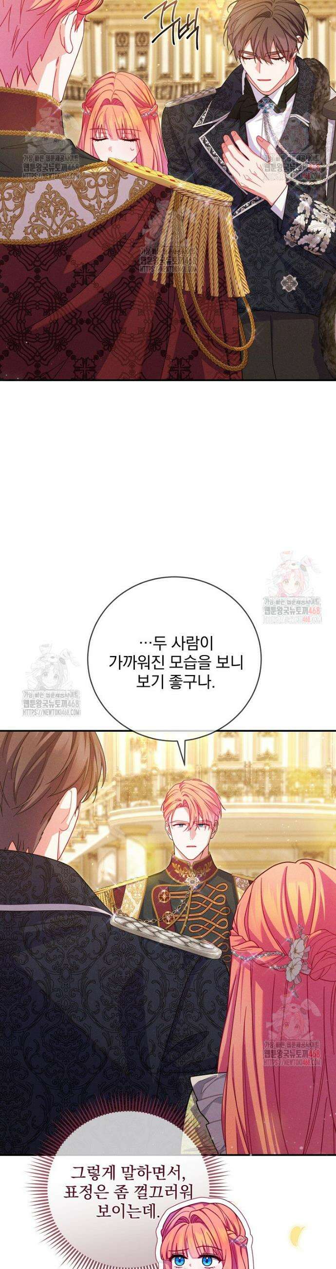 사망 직전의 악녀로 살아남는 방법 13화 4