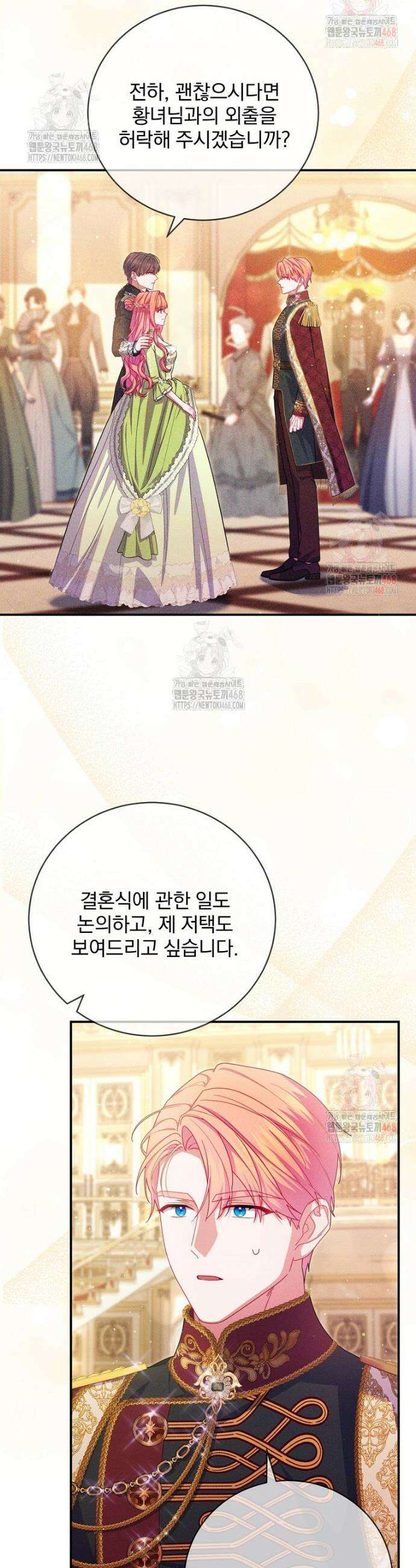 사망 직전의 악녀로 살아남는 방법 13화 9
