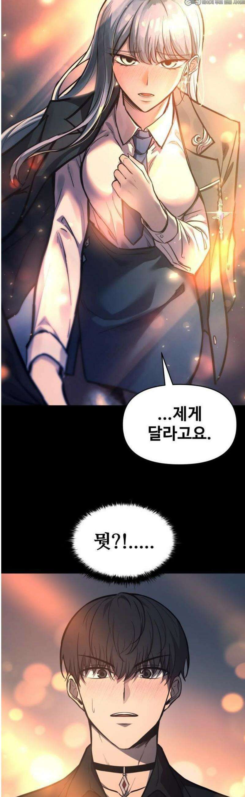 디펜스 게임의 폭군이 되었다 124화 4