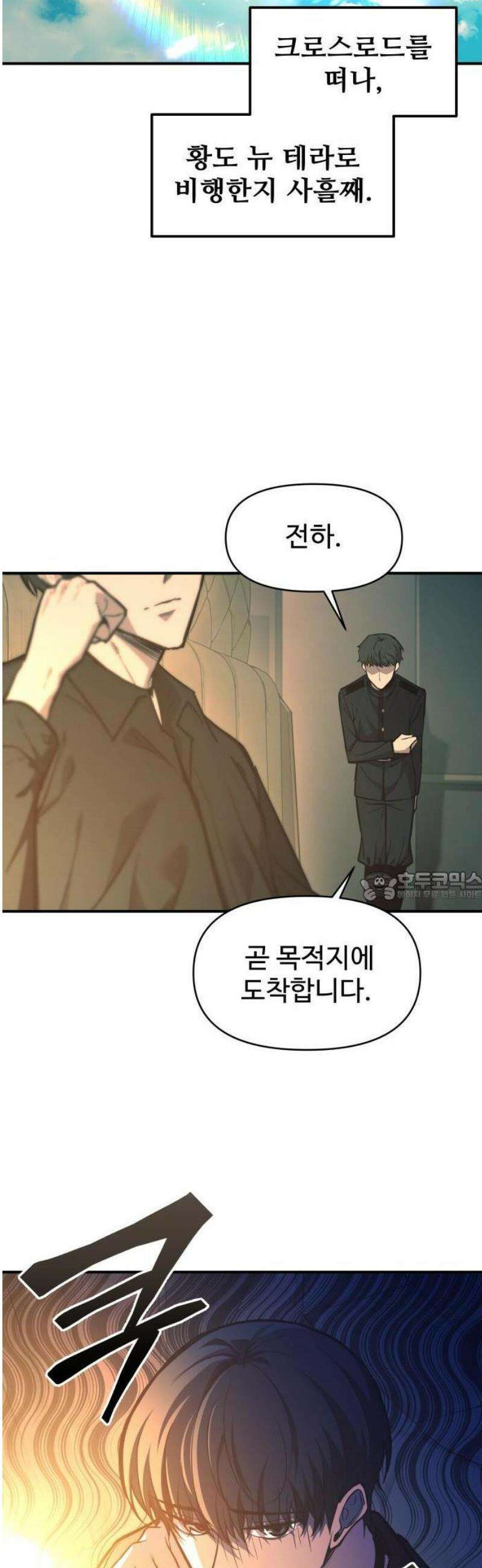 디펜스 게임의 폭군이 되었다 124화 7