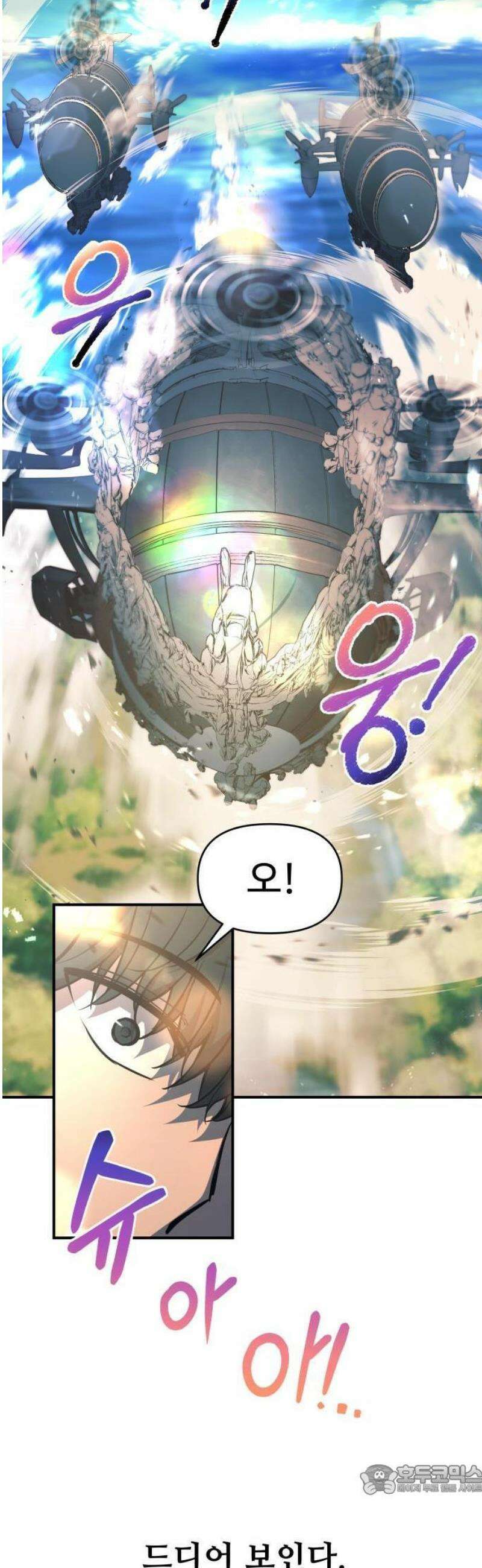 디펜스 게임의 폭군이 되었다 124화 9