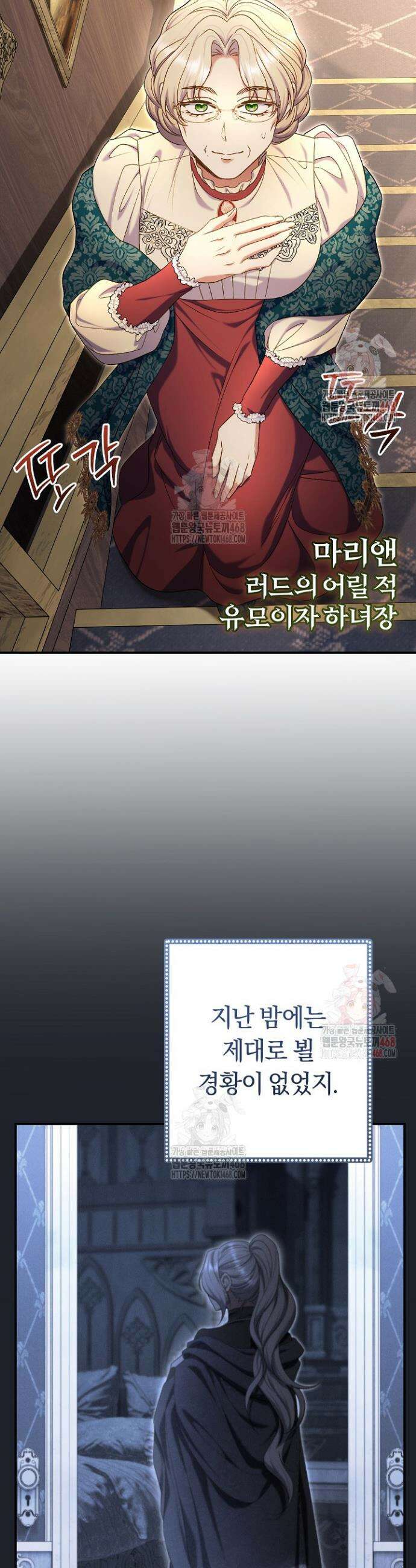 악녀의 맞선남이 너무 완벽하다 88화 6