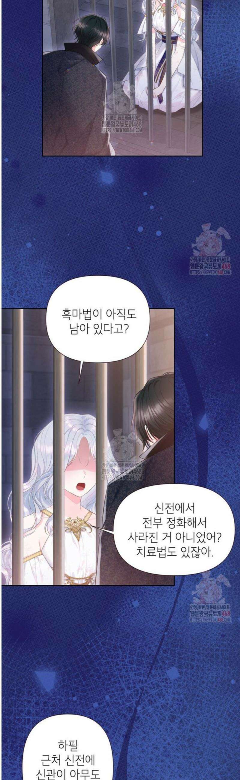 최강자 오빠가 기억을 잃었다 33화 2