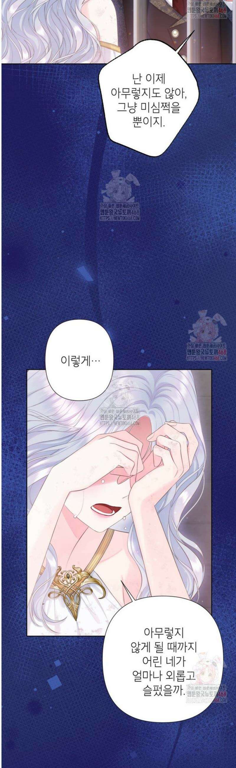 최강자 오빠가 기억을 잃었다 33화 5