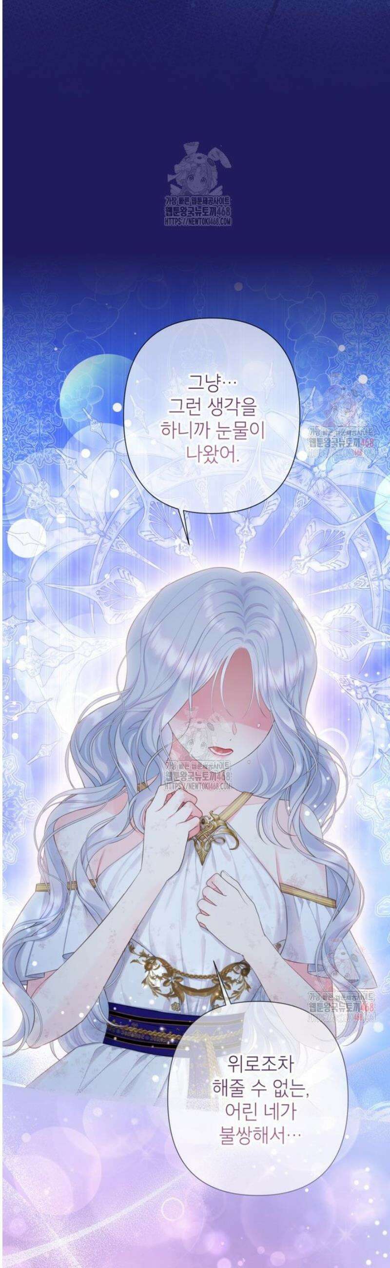 최강자 오빠가 기억을 잃었다 33화 6