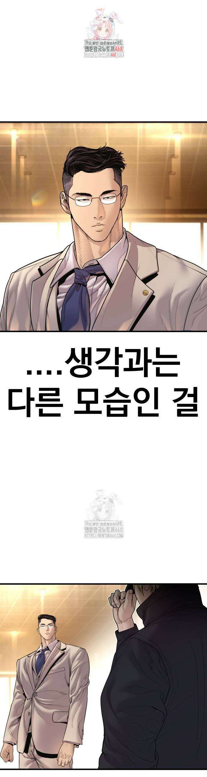 김부장 191화 1