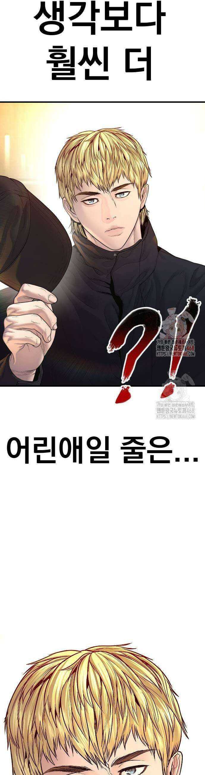 김부장 191화 3