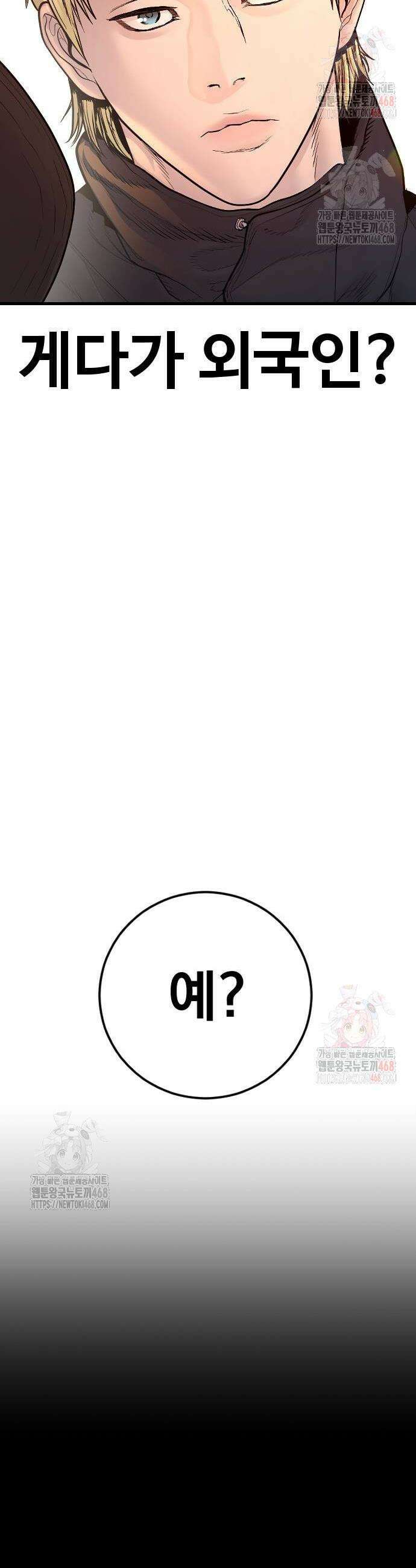 김부장 191화 4
