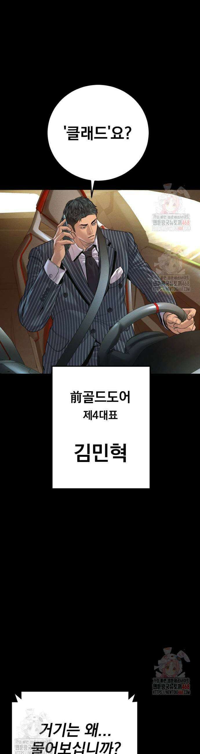 김부장 191화 5