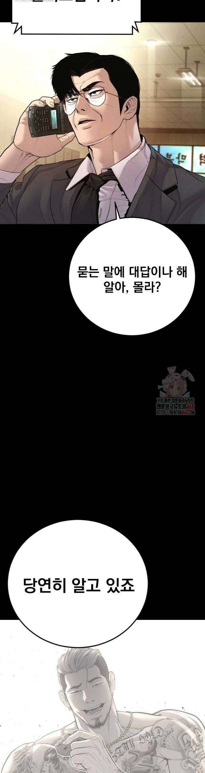 김부장 191화 6
