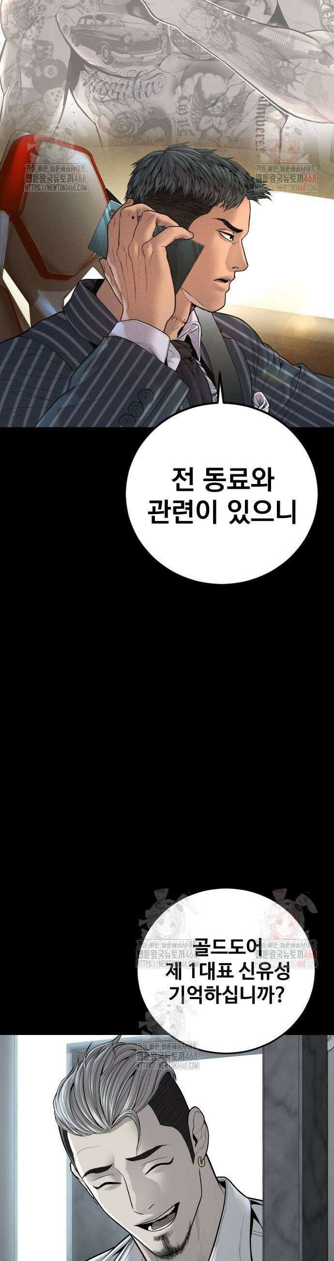 김부장 191화 7