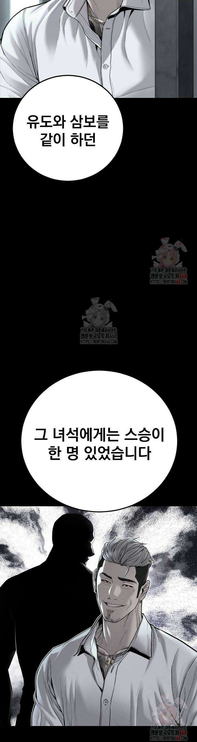 김부장 191화 8