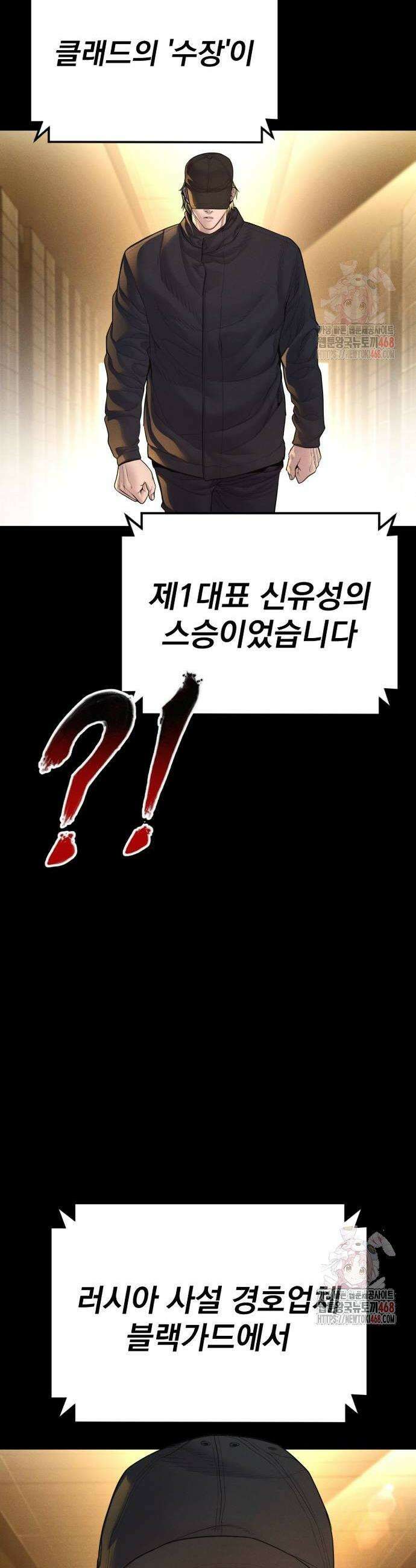 김부장 191화 10