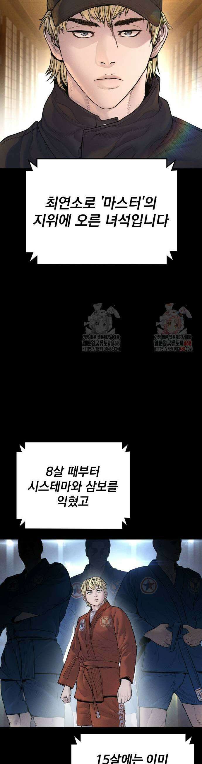 김부장 191화 11