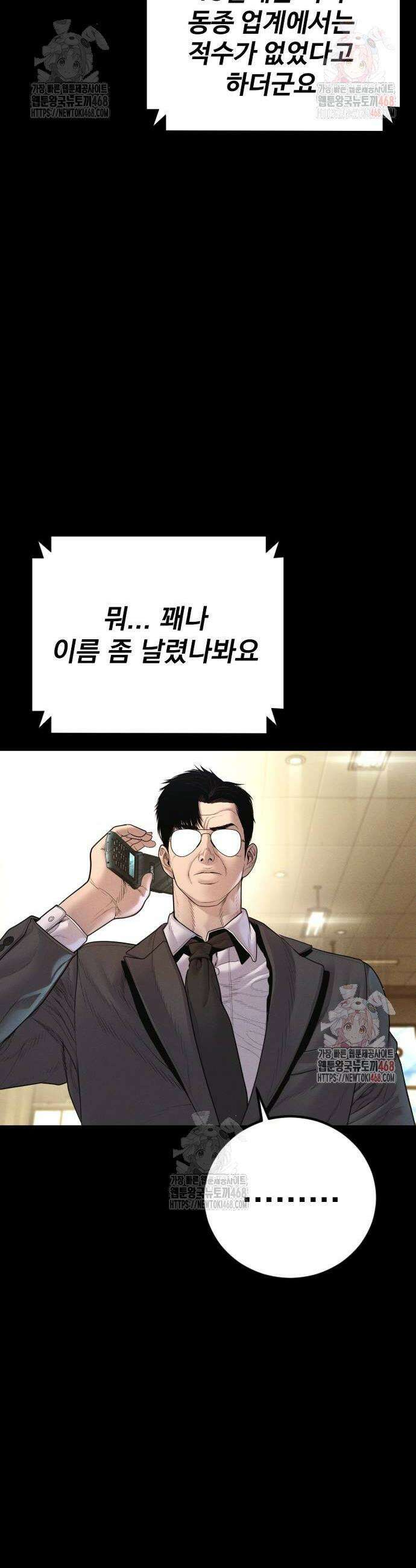 김부장 191화 12