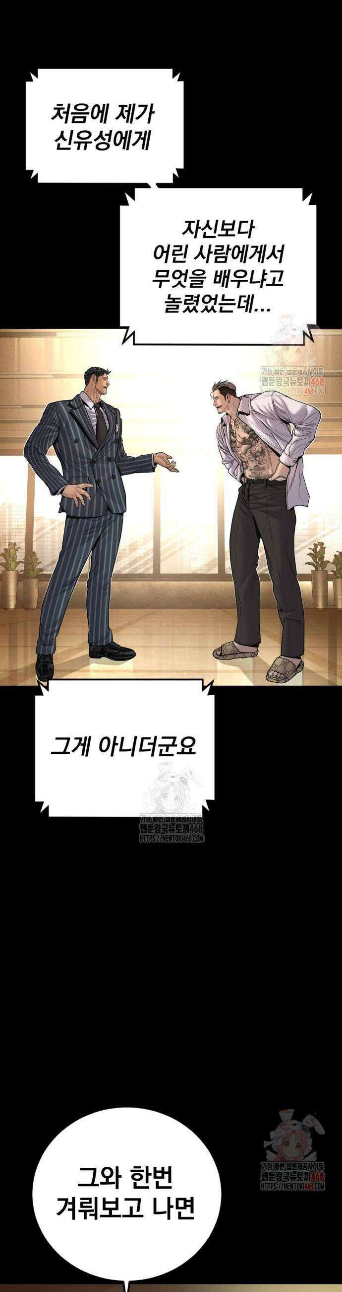 김부장 191화 13
