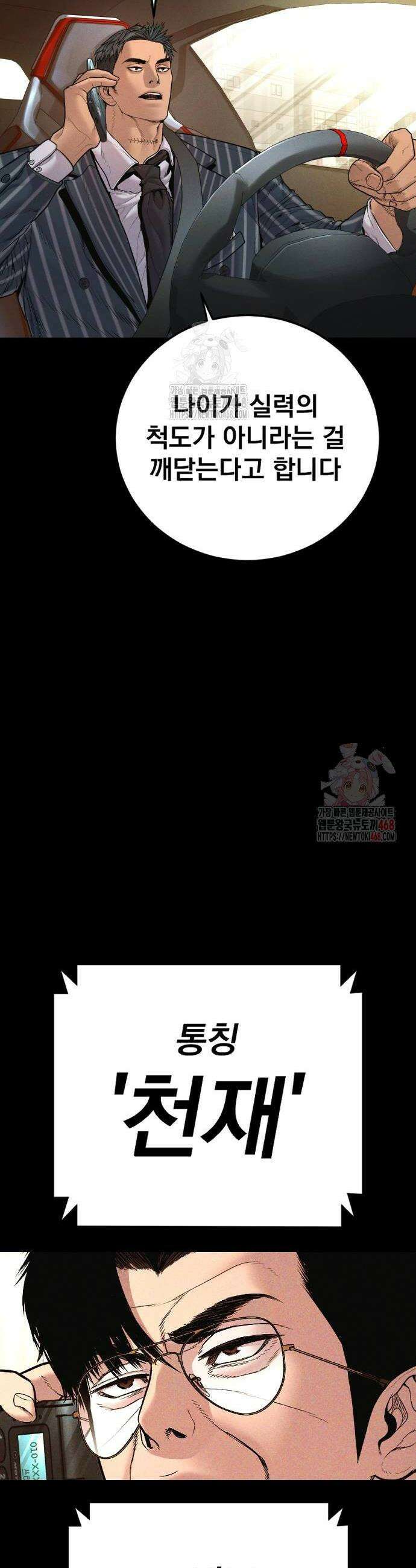 김부장 191화 14