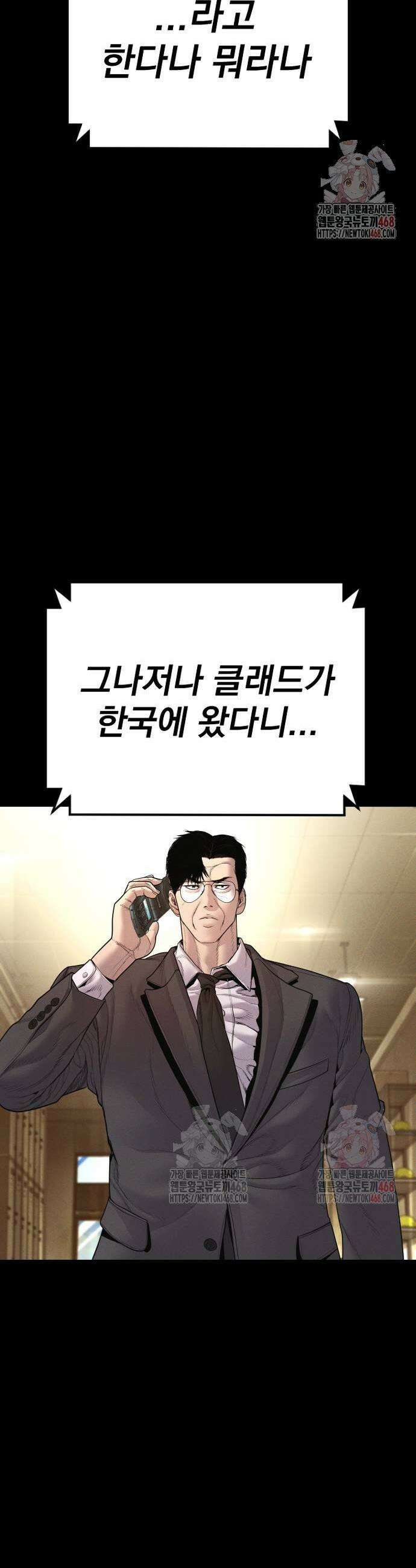 김부장 191화 15