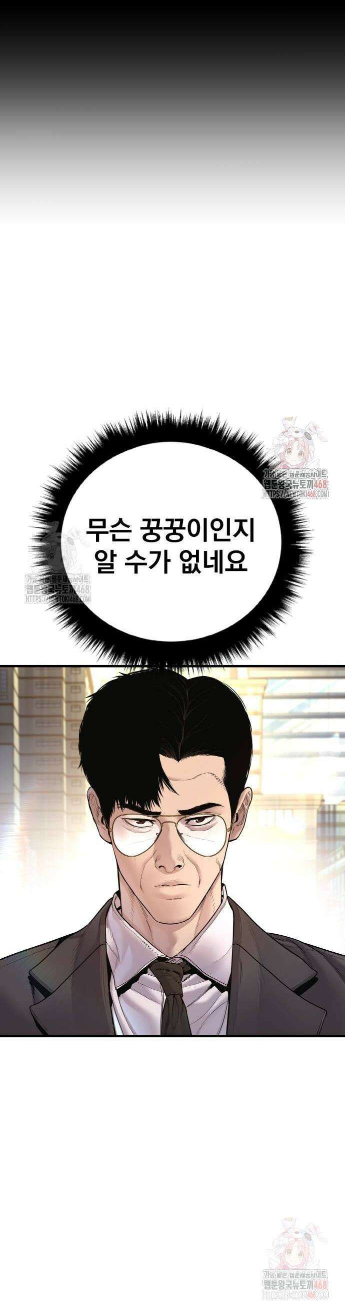 김부장 191화 16