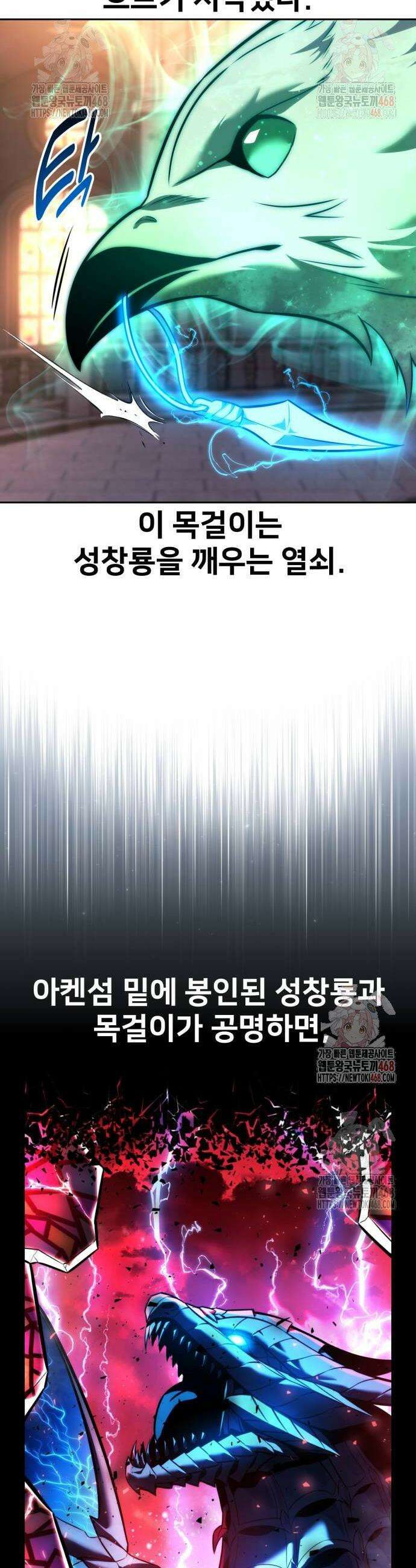 아카데미에서 살아남기 79화 4