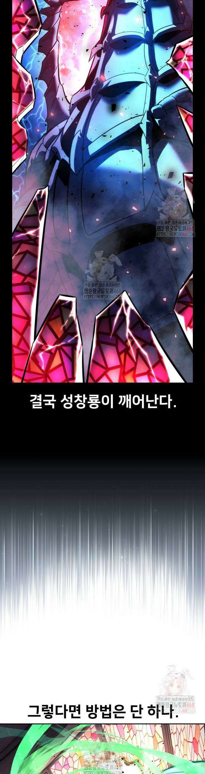아카데미에서 살아남기 79화 5