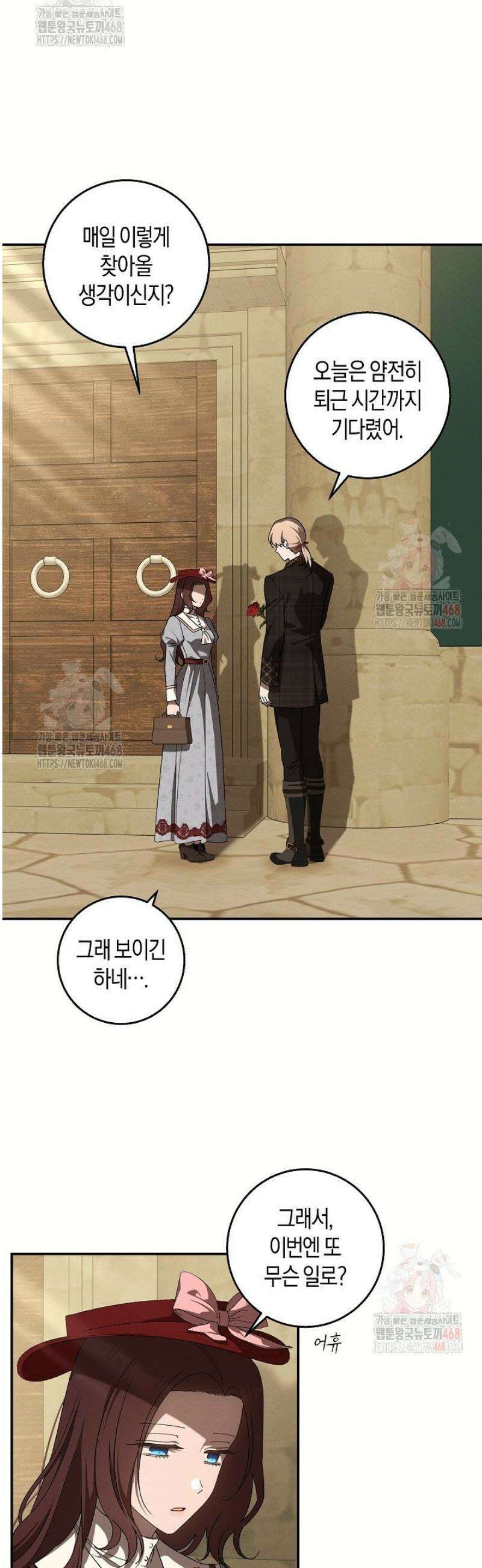 집착은 다정하고 집요하게 62화 2