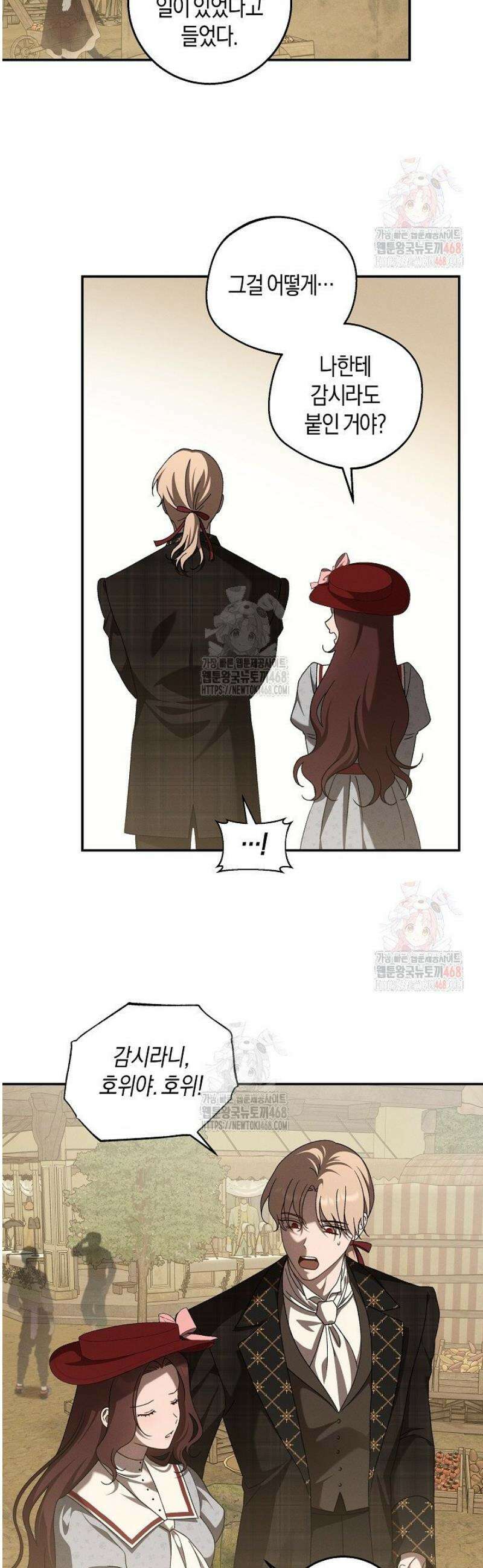 집착은 다정하고 집요하게 62화 5