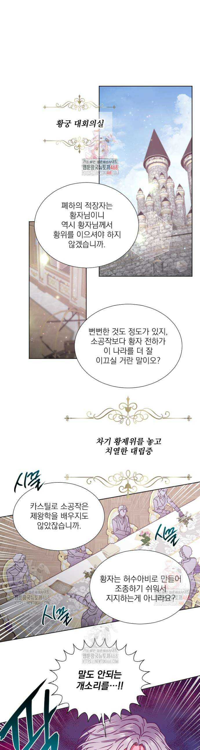 레이디 베이비 234화 1