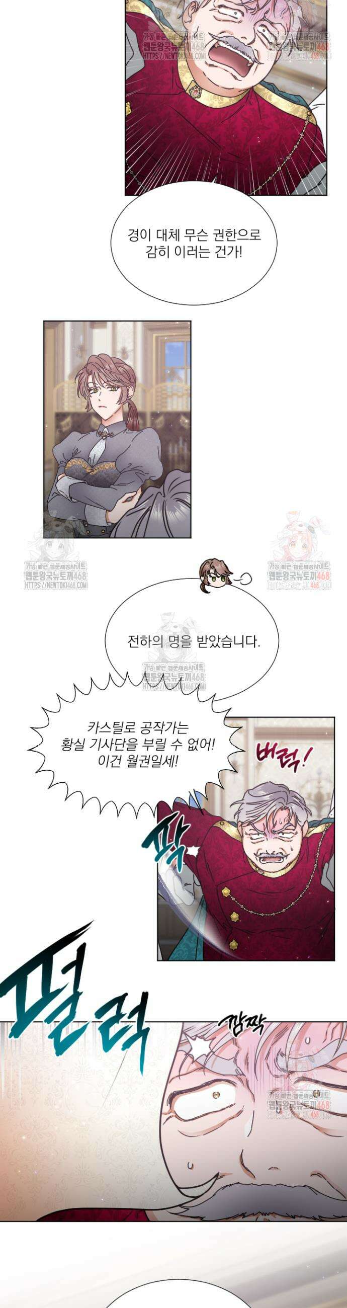 레이디 베이비 234화 5