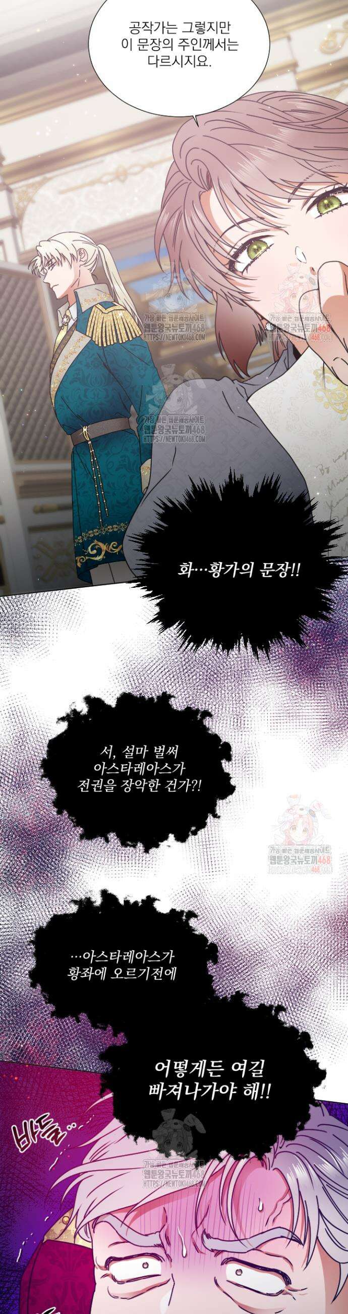 레이디 베이비 234화 6