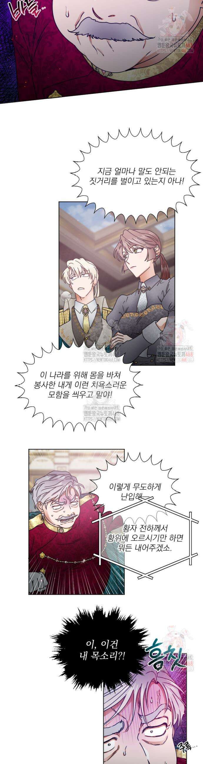 레이디 베이비 234화 7