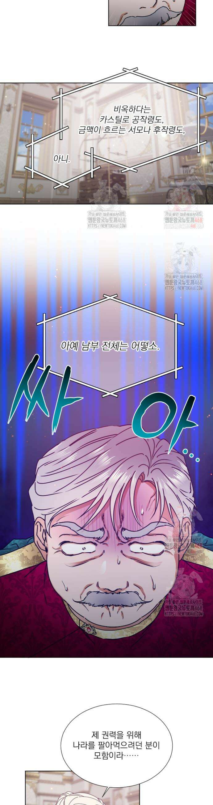레이디 베이비 234화 8