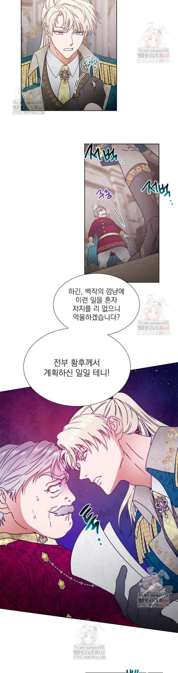 레이디 베이비 234화 9