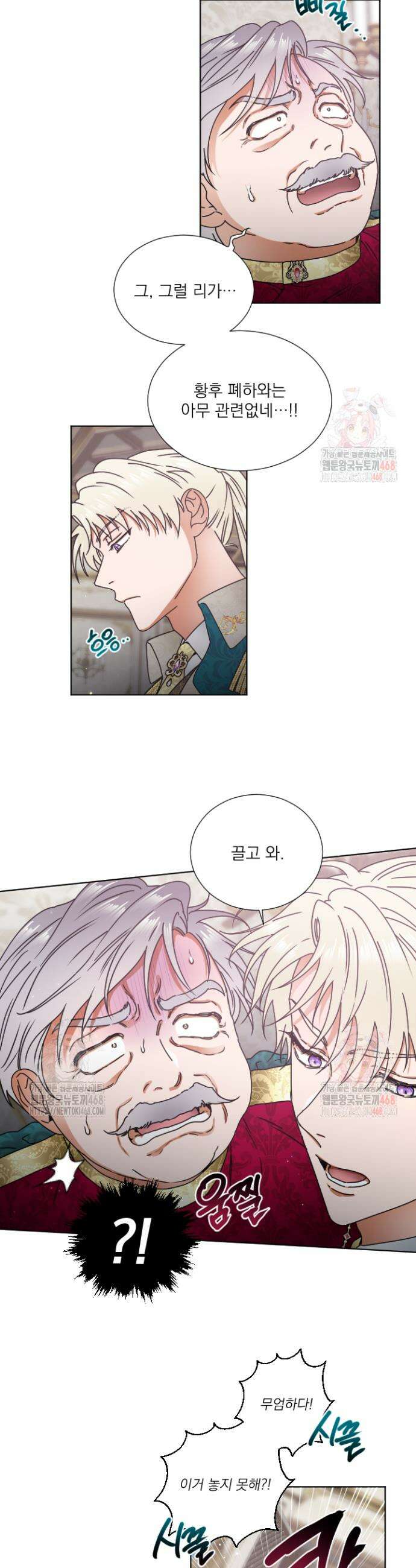 레이디 베이비 234화 10