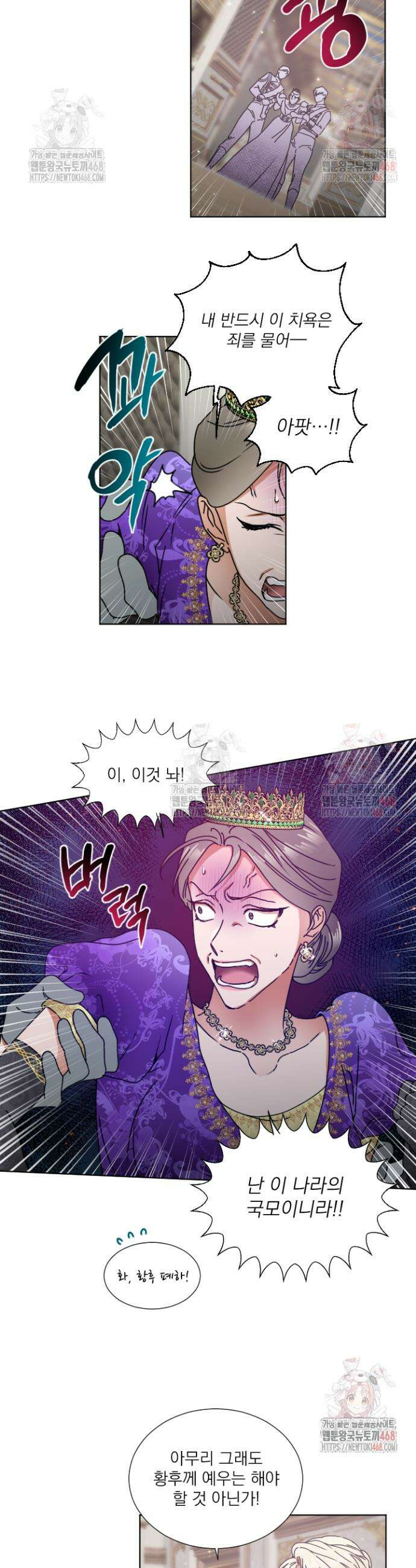 레이디 베이비 234화 11