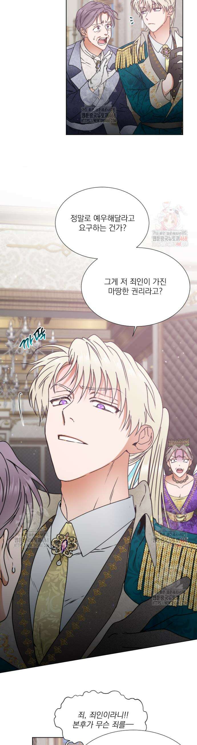 레이디 베이비 234화 12