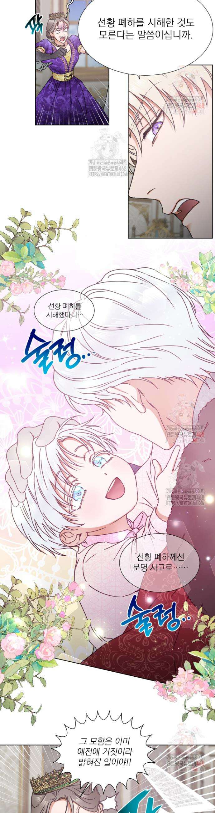 레이디 베이비 234화 13