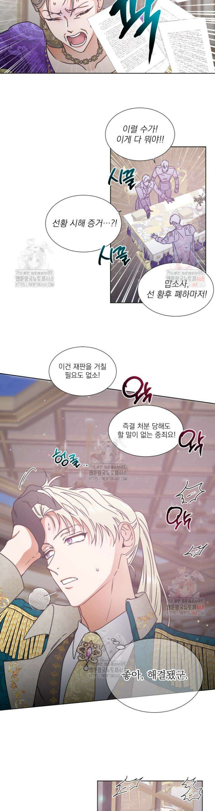 레이디 베이비 234화 14